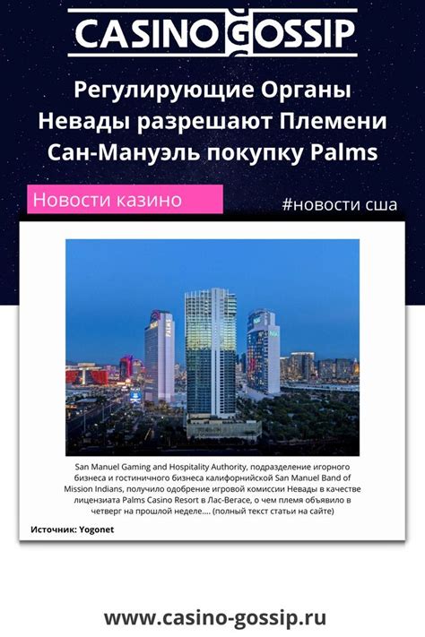 Новости казино США
