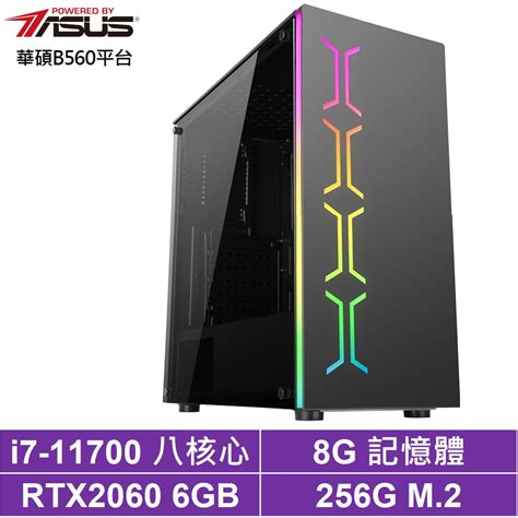 華碩b560平台 巔峰狩神 I7八核rtx 2060獨顯電玩機 11代 Core I7八核 Yahoo奇摩購物中心