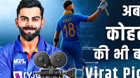 Virat Kohli Jersey No18 Official Trailer Ram Charan Kiara