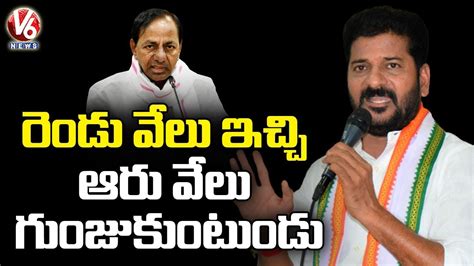 Pcc Chief Revanth Reddy Aggressive Comments On Cm Kcr Congress Public