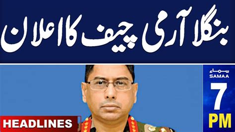 Samaa News Headlines 07 Pm Bangladesh Army Chief New Announcement