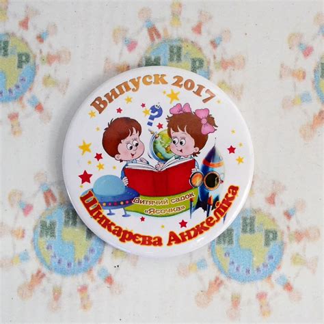 Купити Значок Випускник групи Ясочка, ціна 31 ₴ - Prom.ua (ID# 532917382)