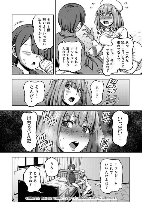 無料エロ漫画搾精病棟性格最悪のナースしかいない病院で射精管理生活 第四章亀山しるこ オカズランド