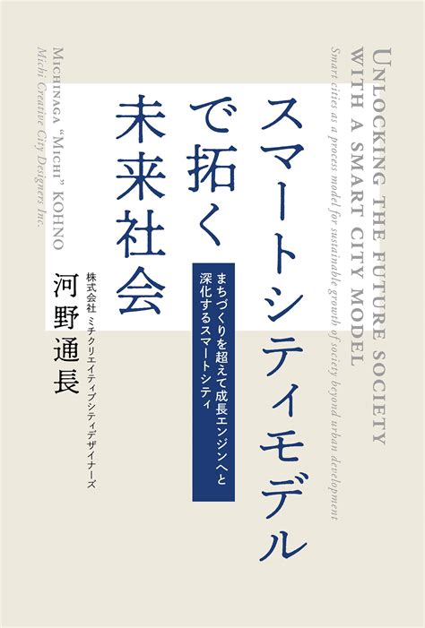 Planners explain how new jackson city is becoming a smart city model 41