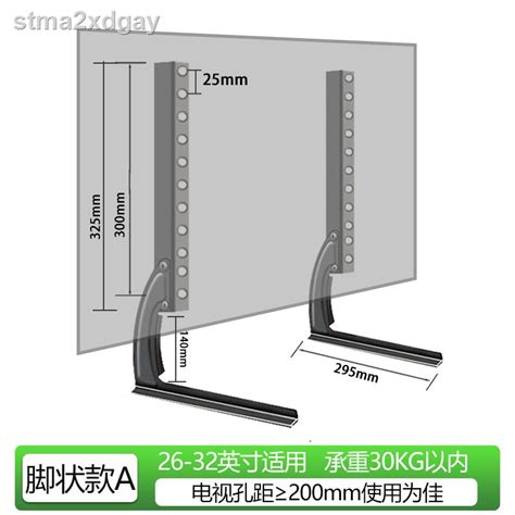 LCD TV Base Bracket Display Desktop Increased Rack Universal Universal