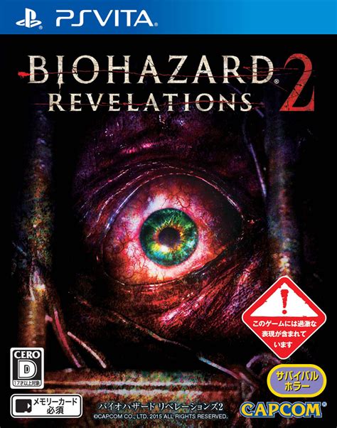 《惡靈古堡：啟示 2》ps Vita 版將於 9 月 17 日發售 公開收錄內容《biohazard Revelations 2》 巴哈姆特