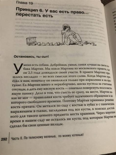 Книга: Интуитивное питание. Как перестать беспокоиться о еде и похудеть ...