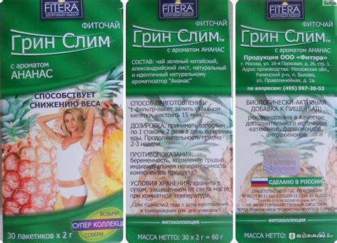 Чай Грин Слим для похудения: отзывы, инструкция, состав