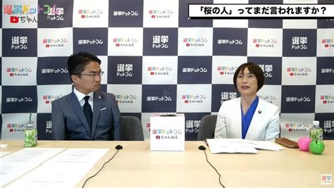 日本共産党・田村智子参院議員に聞く共産党が嫌われる理由とは？増えてほしくないのは自民？維新？選挙ドットコムちゃんねるまとめ ｜ 日本最大の選挙・政治情報サイトの選挙ドットコム