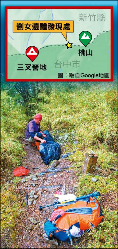 獨攀女走y聖魂斷桃山前 倒在交界 誰運遺體 竹縣中市互推 社會 自由時報電子報