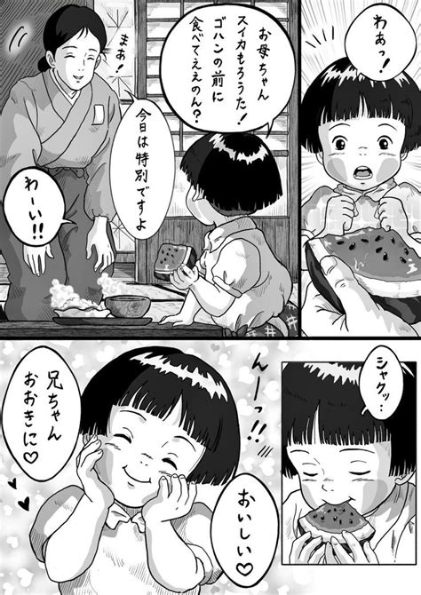 ひとみん Joutaro195 さんの漫画 140作目 ツイコミ仮 ジブリ イラスト かわいい ジブリ 火垂るの墓