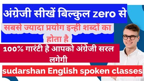 Shuru Se English Kaise Sikhe Vocabulary Words English Learn With