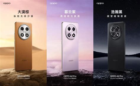 Oppo A2 Pro外观公布，三款新配色颜值绝了 哔哩哔哩