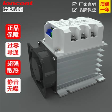 【嚴選特賣】loncont三相電機軟啟動器在線式緩啟動模塊lrq Th3p5kw降壓控制器 露天市集 全台最大的網路購物市集