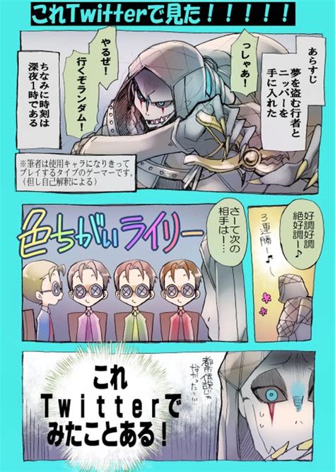 【第五人格実録漫画】 そういや最近彼らの噂聞かなくなくなったね？世代交代 じょりっぱ さんのマンガ ツイコミ仮