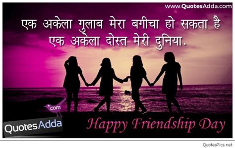 Friendship Day Shayari Hd Images - Happy Friendship Day Shayari ...