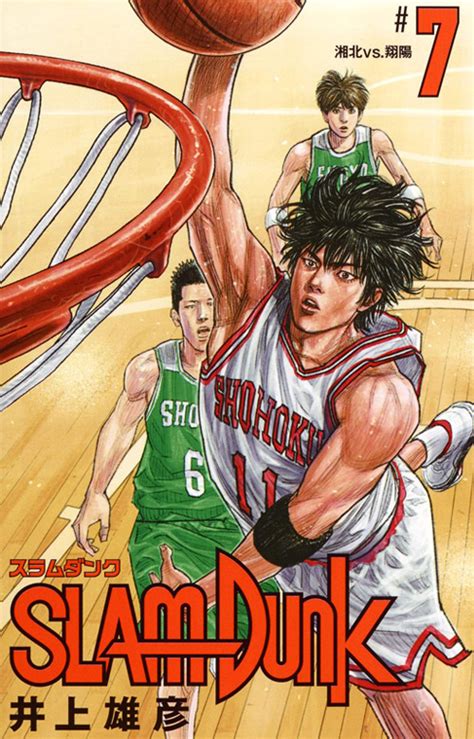 Slam Dunk Manga New Edition Cover Art - Full Collection - Halcyon ...