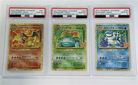 【psa10 連番】ポケモンカード リザードン フシギバナ カメックス 御三家 25th Psa10 連番セット 【buyee