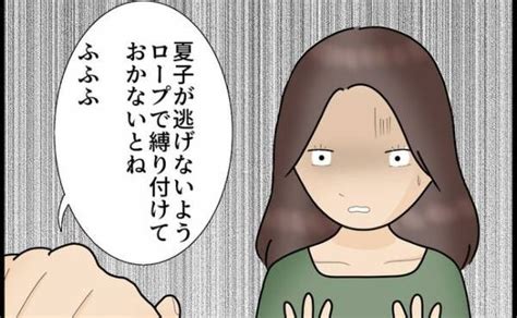 「逃げないようにしないとね」どうしよう。束縛夫に離婚を告げると監禁されて＜夫はストーカー＞2023年8月20日｜ウーマンエキサイト12