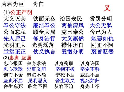 人物性格品质词语 word文档在线阅读与下载 无忧文档