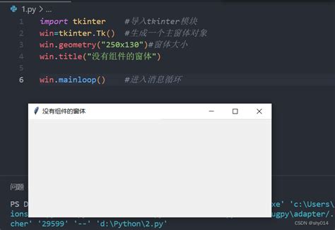 Python之tkinter图形界面设计学习二tkinter界面设计 Csdn博客