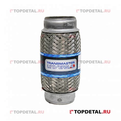 Компенсатор выхлопной трубы автомобиля (гофра трехслойная) TRANSMASTER ...