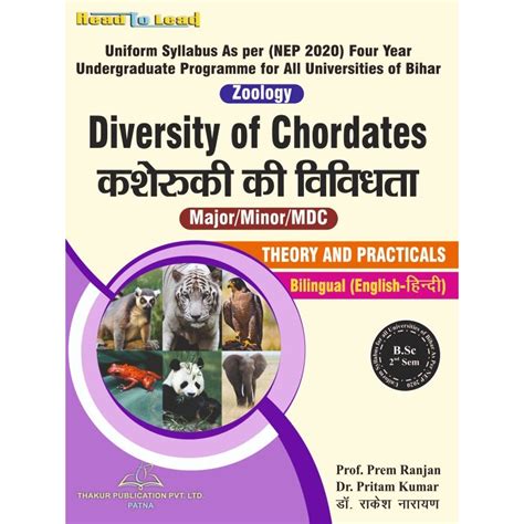 Zoology Diversity Of Chordates Bsc 2nd Semester Bihar