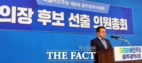 정무창 광주시의원 당선인 민주당 광주광역시의회 전반기 의장 후보 선출 전국 기사 더팩트