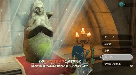 TotK | Goddess Statue Locations Guide | Zelda Tears Of The Kingdom ...