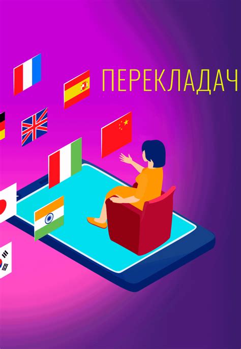Професія "перекладач": все, що потрібно знати про роботу перекладача