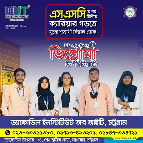 Diploma In Engineering Admission Daffodil Chattogram Diploma In Engineering Engineering