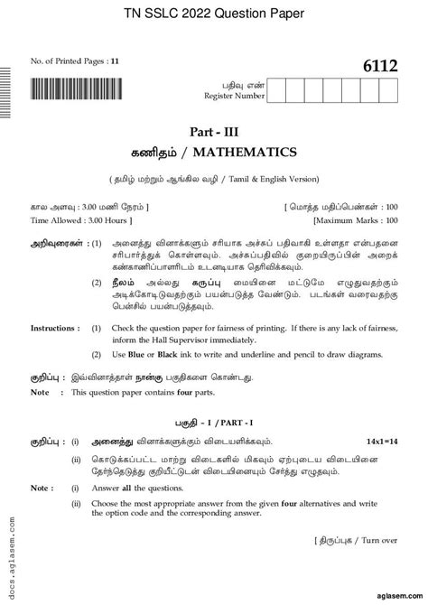 Tn 10th Question Paper 2022 Maths