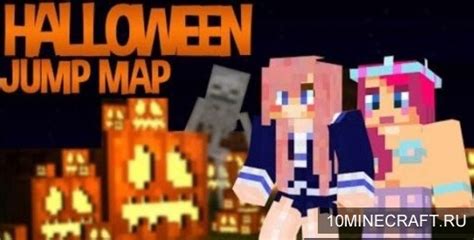 Карта 50 Stages Of Easy Halloween Parkour для Майнкрафт 1 12 2 1 11 2 1 8 9 1 7 10