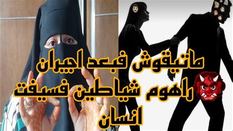 درت فيها الثقه التامه وداتني عند السحار 😱 خرج لي على حياتي 🤦🏽 ما تيقوش