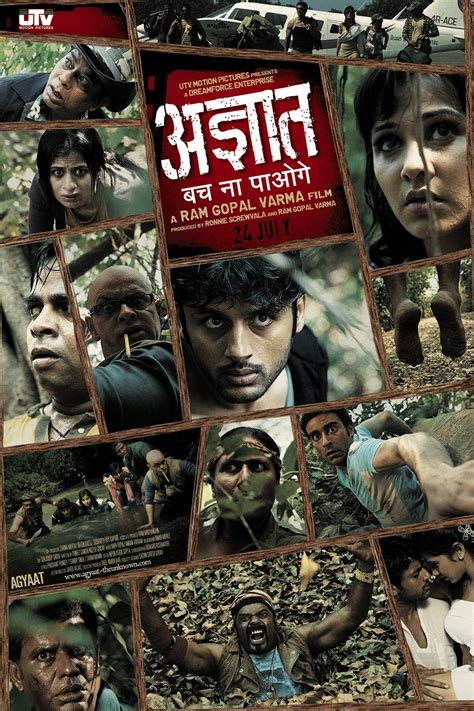 Agyaat (2009)