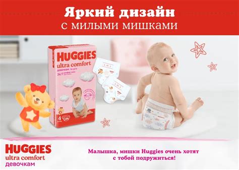 Подгузники Huggies Ultra Comfort 3, 4, 5 для девочек | Подгузники ...
