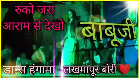 Babuji Zara Dhire Chalo बाबूजी जरा धीरे चलो Akash Edit As Youtube