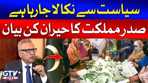 Surprising Statement By The President Arif Alvi Pti Victory