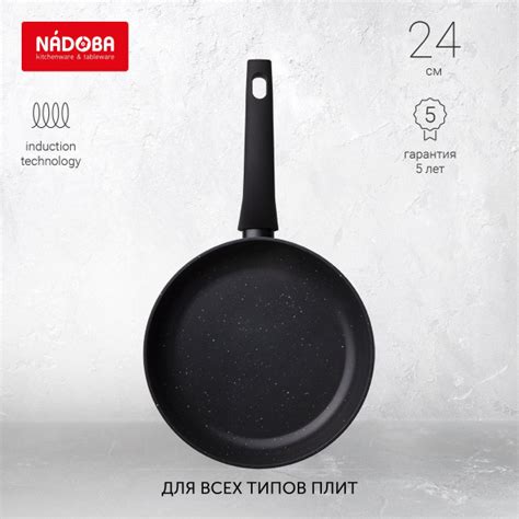 Сковорода Nadoba Agata_21.5, 24 см купить c доставкой на OZON по низкой ...