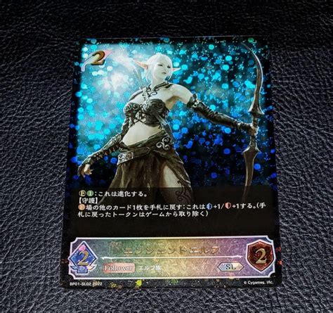 Shadowverse Evolve シャドウバースエボルヴ エンシェントエルフ Sl Bp01 Sl02 第一弾 創世の夜明け