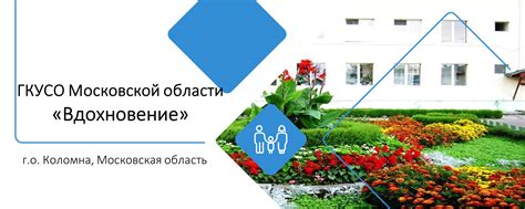 Семейный центр "Вдохновение" | МИНИСТЕРСТВО СОЦИАЛЬНОГО РАЗВИТИЯ ...