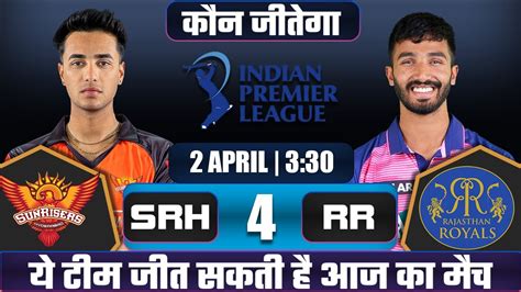 Hyderabad Vs Rajasthan Ipl Match Aaj Kon Jitega Rajasthan Vs