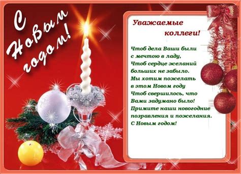 Скачать бесплатную открытку на Новый Год коллегам и красивая картинка ...