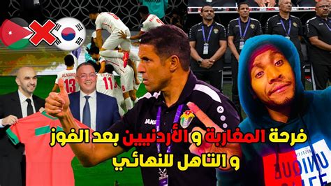 فرحة المغاربة و جماهير الاردن بعد فوز منتخب الاردن على كوريا والوصول