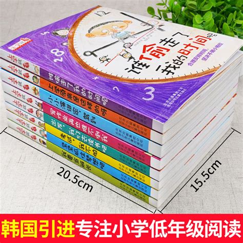 谁偷走了我的时间呢上学就看系列全8册小学老师一年级阅读课外书必读绘本推荐注音版6岁以上儿童让孩子学会自我时间管理书籍故事书虎窝淘