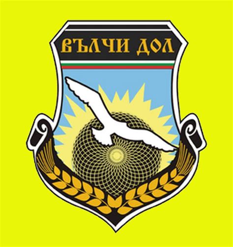 Вълчи дол / Новини от нашата община