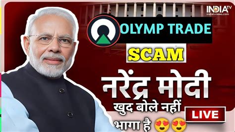 Olymp Trade withdrawal update Olymp Trade वल क लए बर खबर