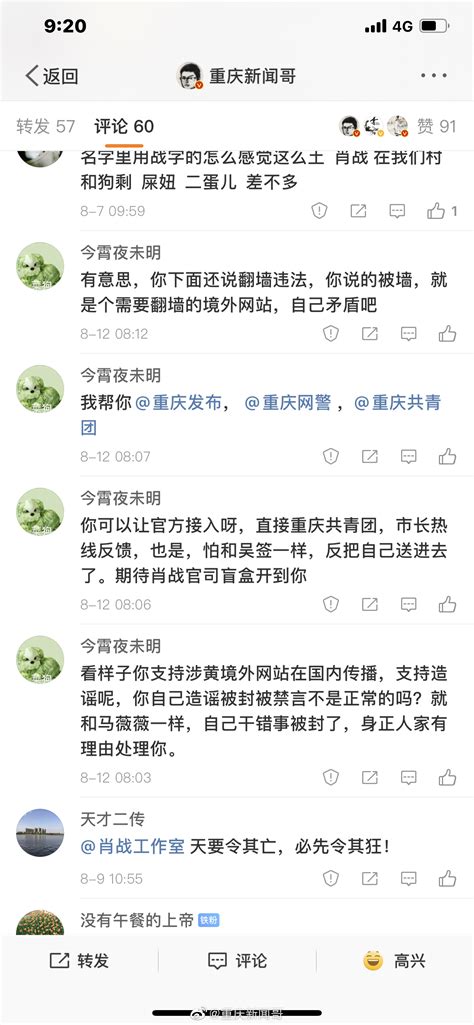 这是肖战的粉丝在我的微博下评论