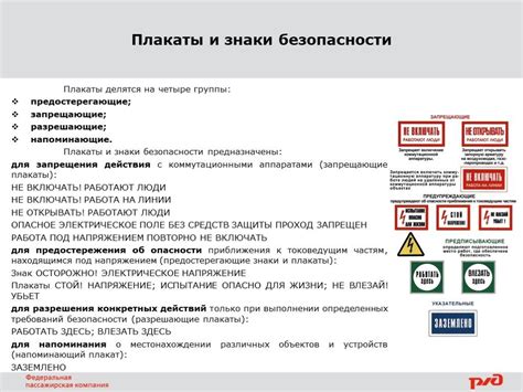 Плакаты безопасности (50 фото)