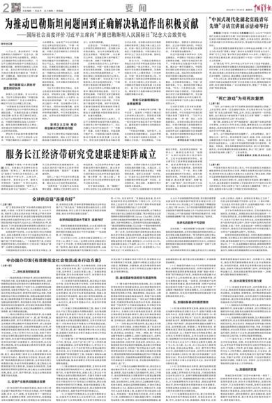 “中国式现代化湖北实践青年先锋”寻访宣讲展示活动举行